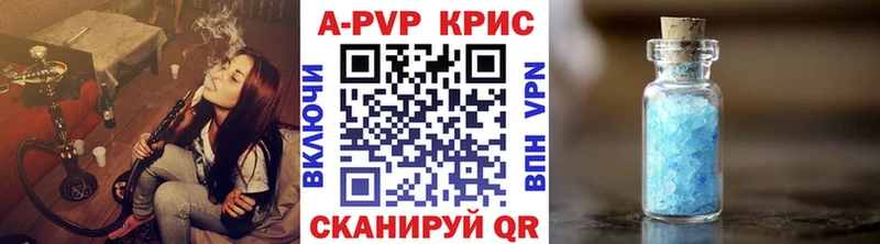 APVP кристаллы  Шарыпово 