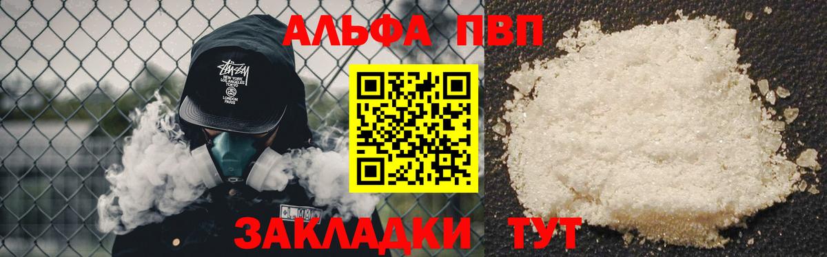 A PVP СК  Альфа ПВП VHQ  Alfa_PVP  Шарыпово  Вход с VPN 