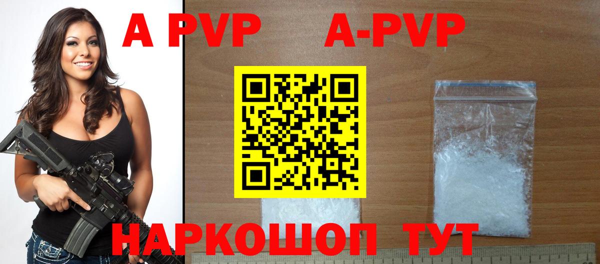 Alfa_PVP Соль Шарыпово