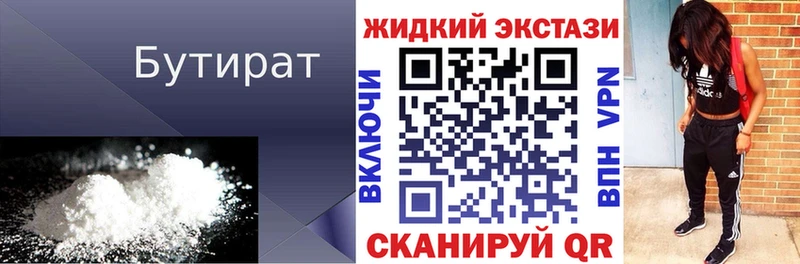 Бутират BDO 33% Шарыпово