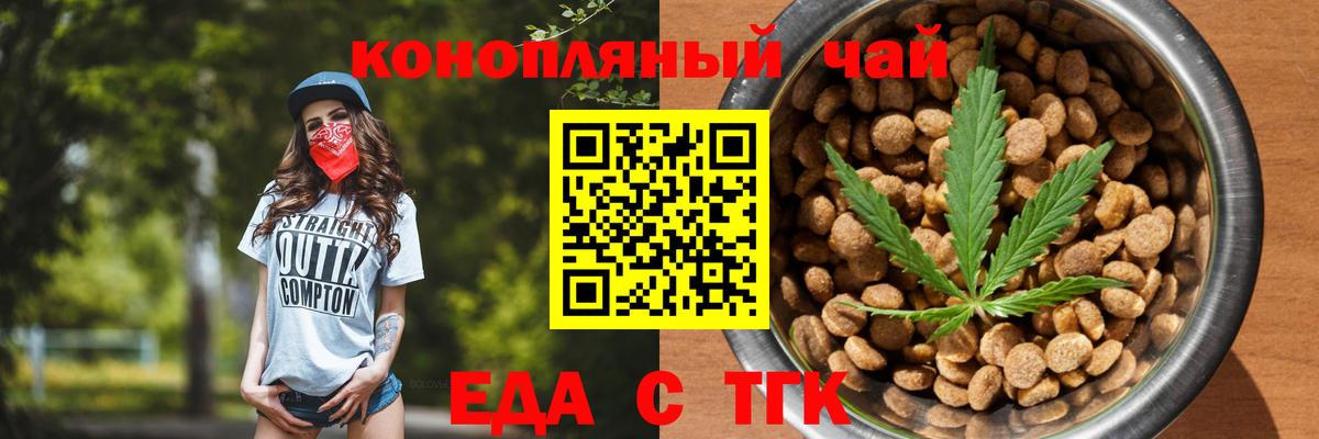 Шарыпово  Печенье с ТГК марихуана  Вход с VPN 