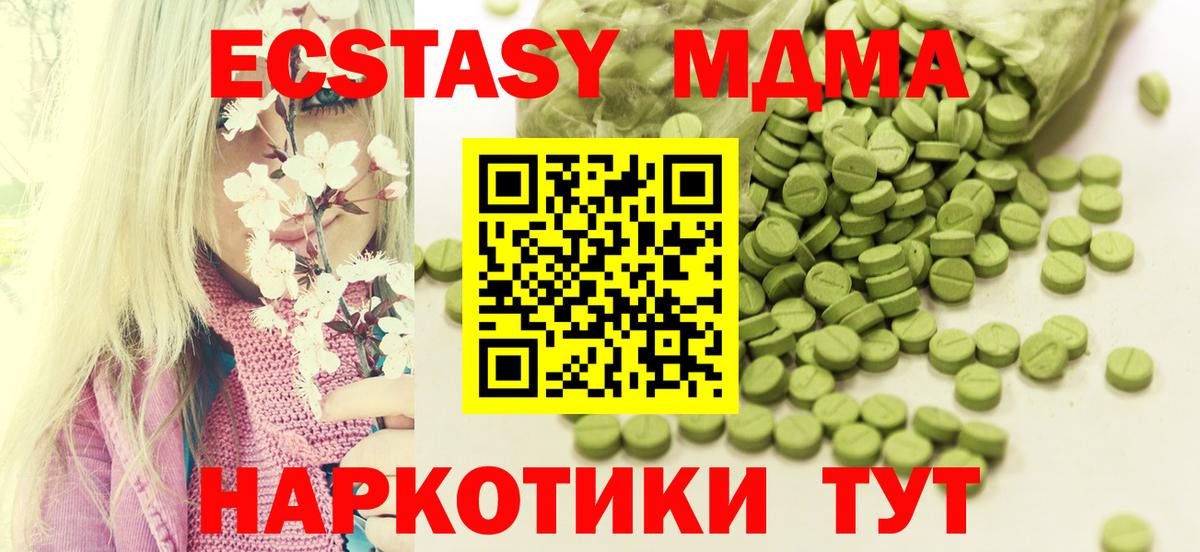 ЭКСТАЗИ XTC  Ecstasy 99%  Экстази  blacksprut ТОР  Вход с VPN  Шарыпово 