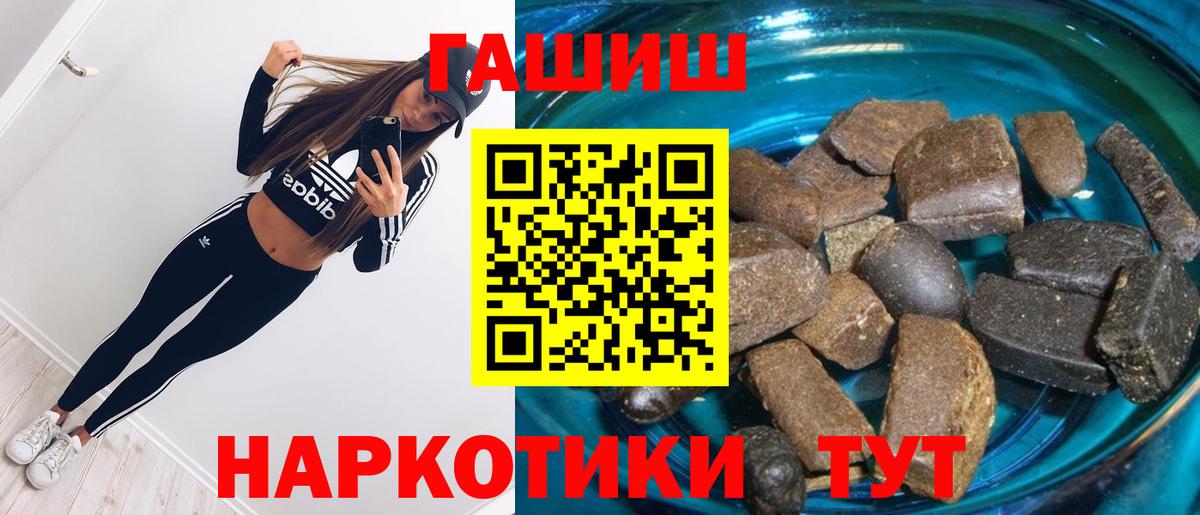ГАШ гашик  Вход с VPN  ГАШ  Шарыпово 
