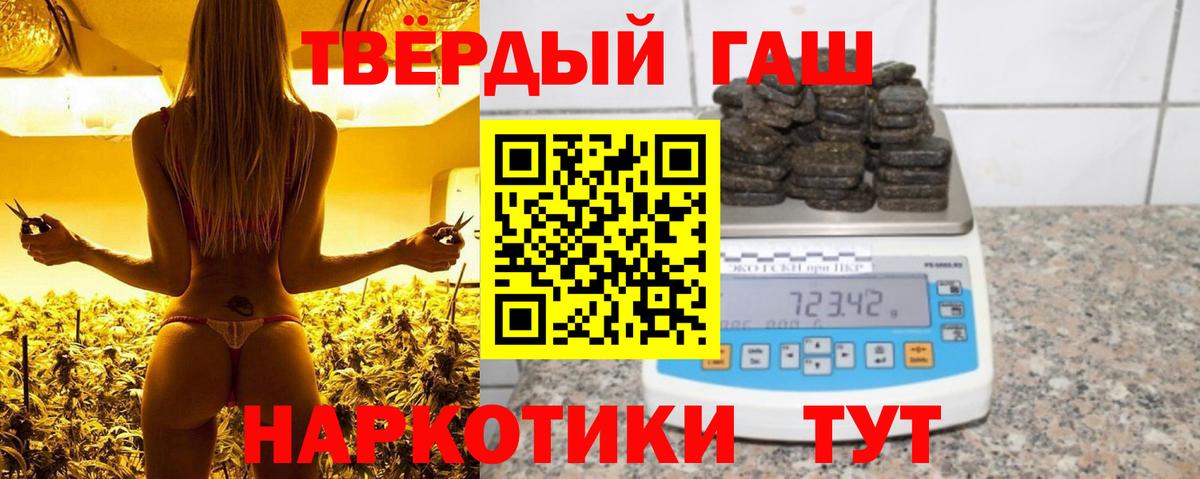ГАШ убойный Шарыпово