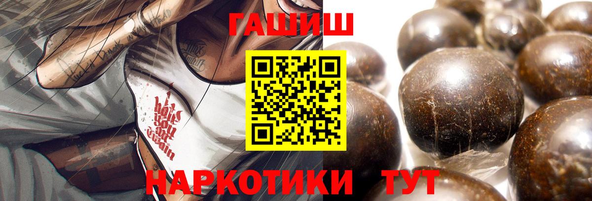 МАРИХУАНА  ГАШИШ  COCAIN  Шарыпово  Вход с VPN  МЕФ   Марихуана  ГАШ 