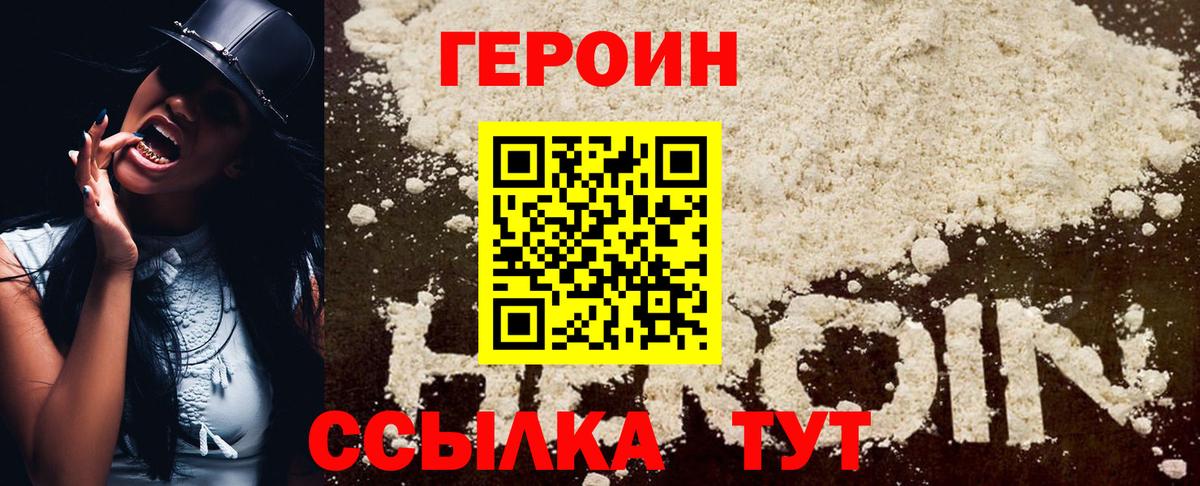 Шарыпово  ГЕРОИН VHQ  Вход с VPN 