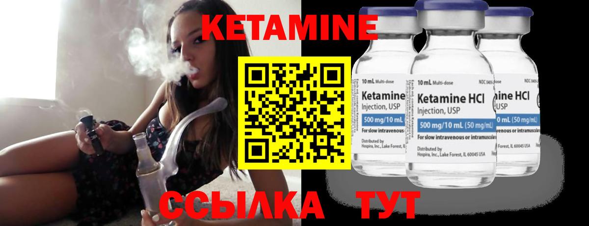Кетамин VHQ  Кетамин ketamine  Шарыпово  Вход с VPN 