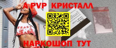 альфа пвп VHQ Новозыбков