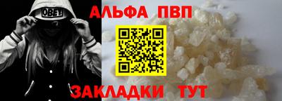 альфа пвп VHQ Новозыбков