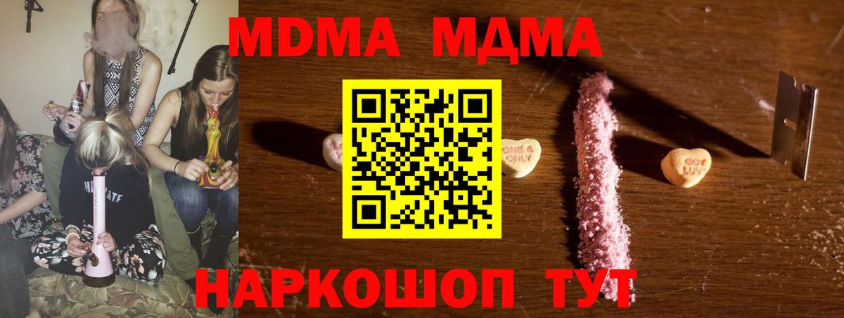 МДМА Molly  Вход с VPN  MDMA Molly  Шарыпово 