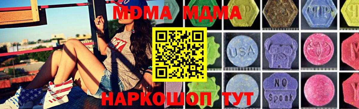 MDMA Molly Шарыпово