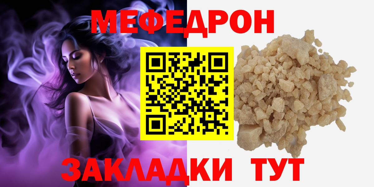 Меф мука Шарыпово