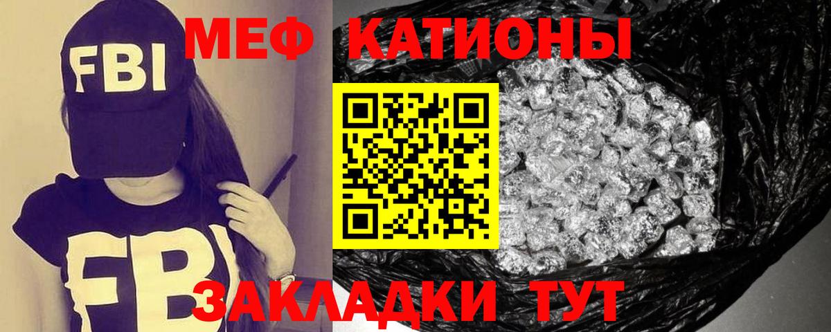 Мефедрон  МЕФ мука  Мефедрон мяу мяу  Вход с VPN  Шарыпово 