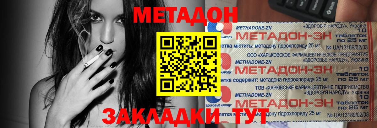 МЕТАДОН белоснежный  Вход с VPN  Шарыпово 