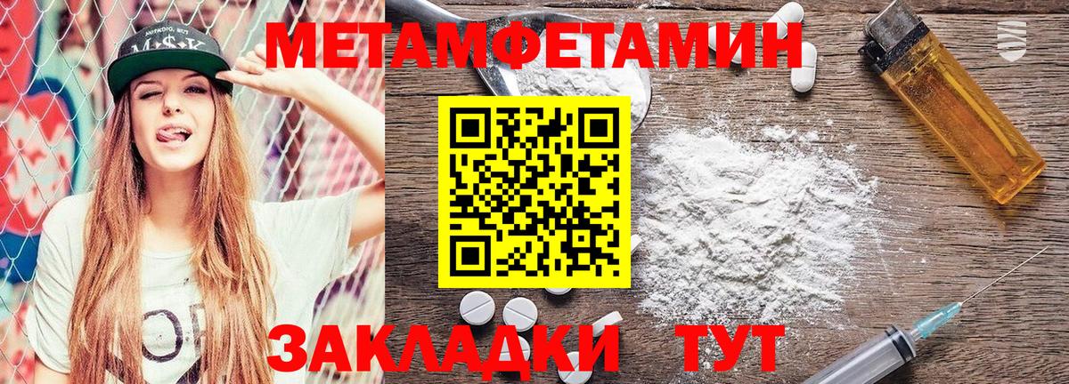 МЕТАМФЕТАМИН Декстрометамфетамин 99.9%  Вход с VPN  МЕТАМФЕТАМИН  Шарыпово 