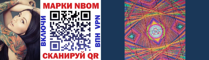 мега ССЫЛКА купить наркотик Шарыпово Марки 25I-NBOMe 1500мкг